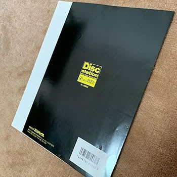 【美品】【箱なし】ディスクステーション　創刊準備号 MSX2 Amazon.co.jp: 箱なしディスクステーション 創刊準備号 MSX2